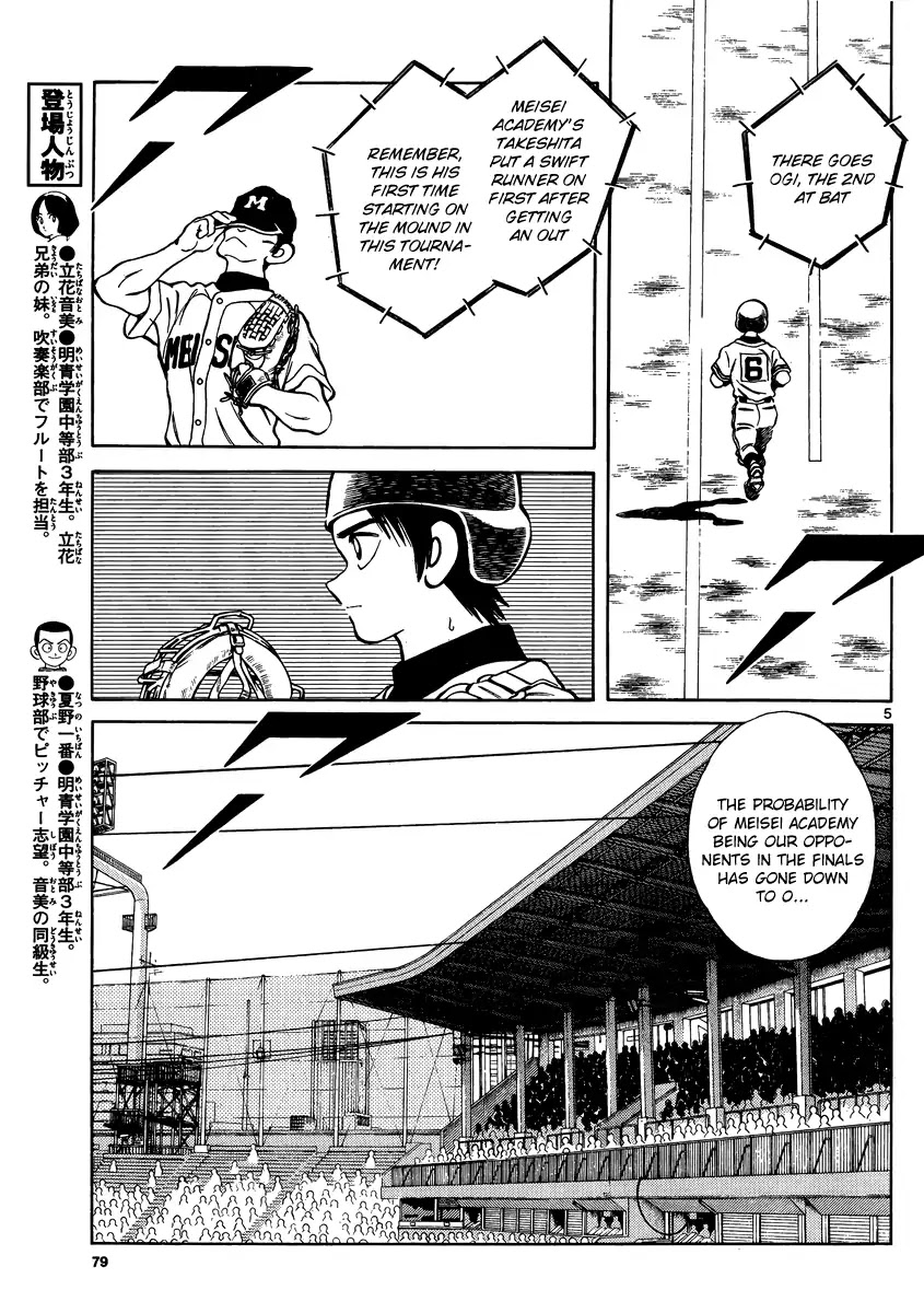 Mix Chapter 45 page 5 - Chapter 45: Looks Don't Matter