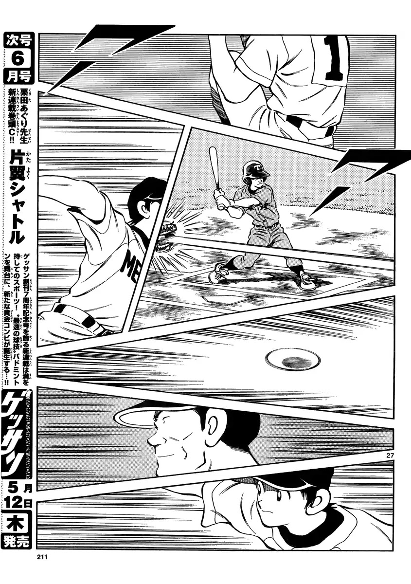 Mix Chapter 48 page 26 - Chapter 48: Within expectations