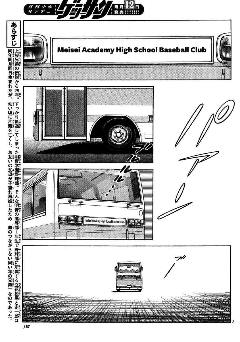 Mix Chapter 48 page 3 - Chapter 48: Within expectations