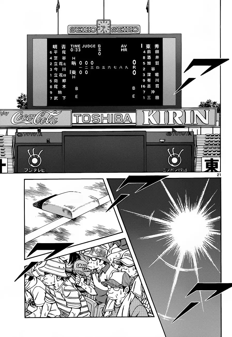 Mix Chapter 49 page 21 - Chapter 49: Soft spot for his sister