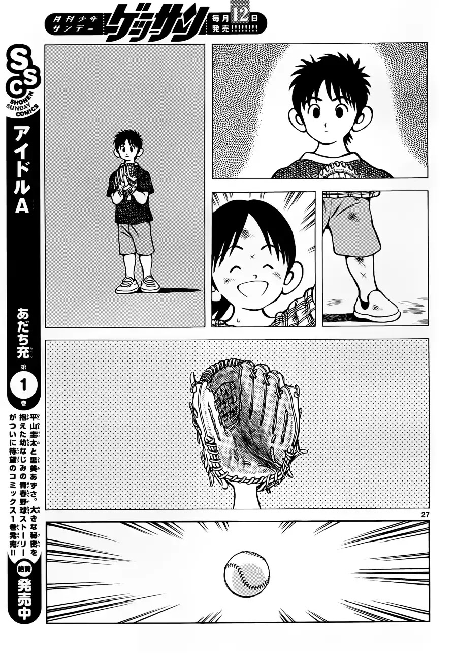 Mix Chapter 49 page 27 - Chapter 49: Soft spot for his sister