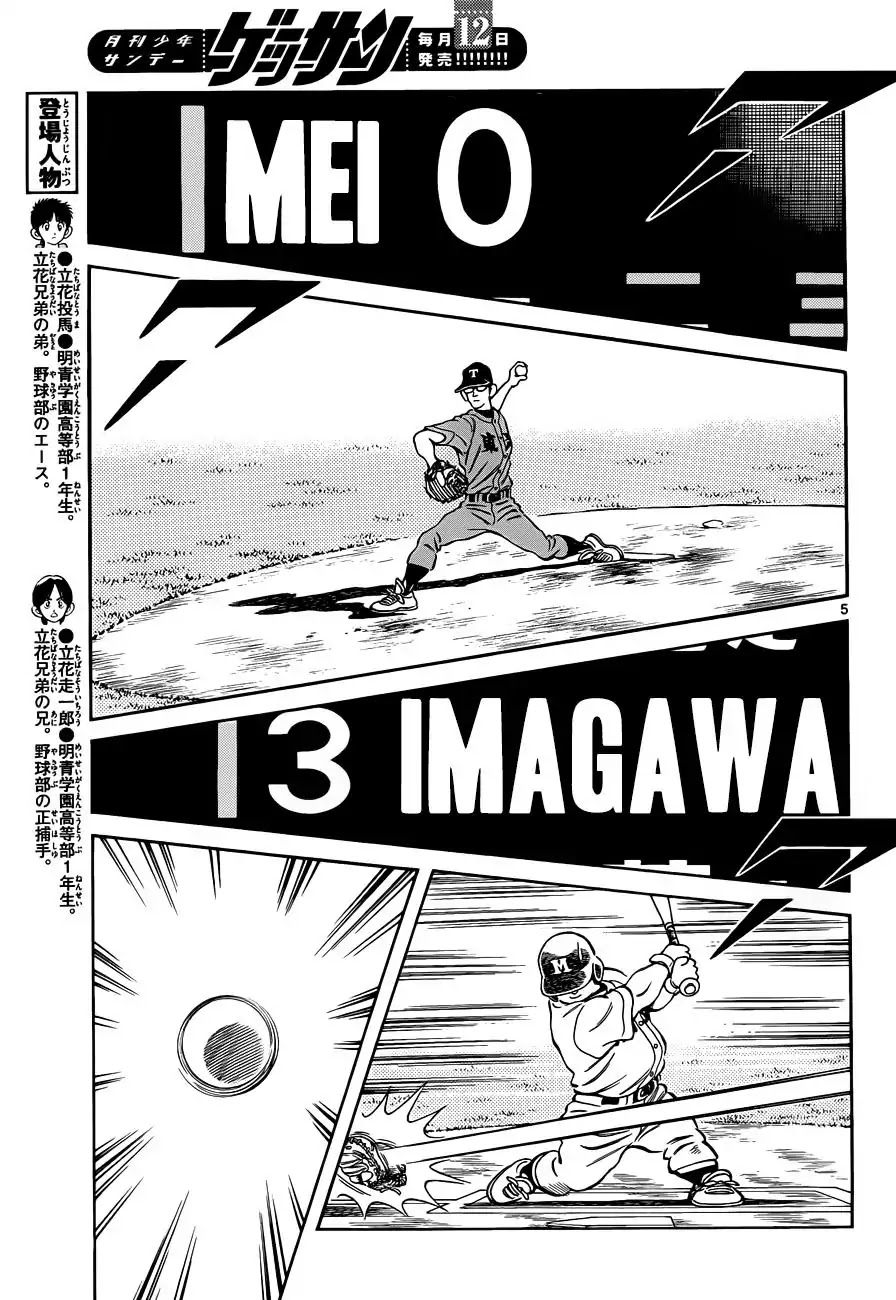 Mix Chapter 49 page 5 - Chapter 49: Soft spot for his sister