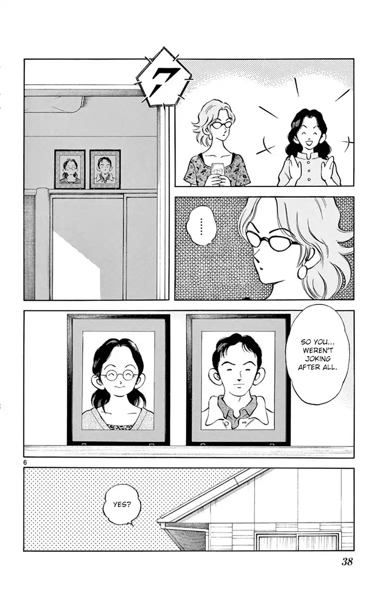 Mix Chapter 51 page 6 - Chapter 51: Pure intuition