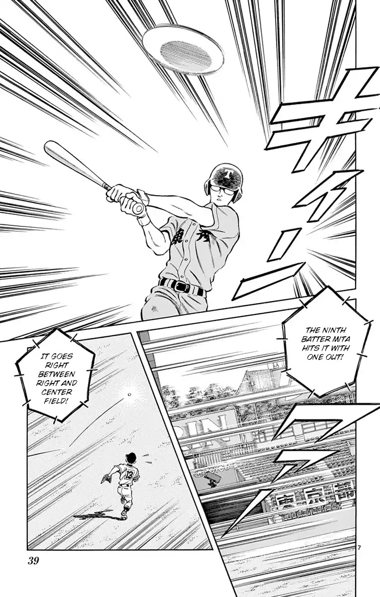 Mix Chapter 51 page 7 - Chapter 51: Pure intuition