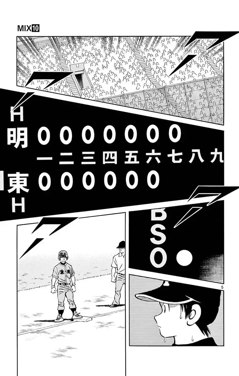 Mix Chapter 52 page 5 - Chapter 52: It's only a matter of time