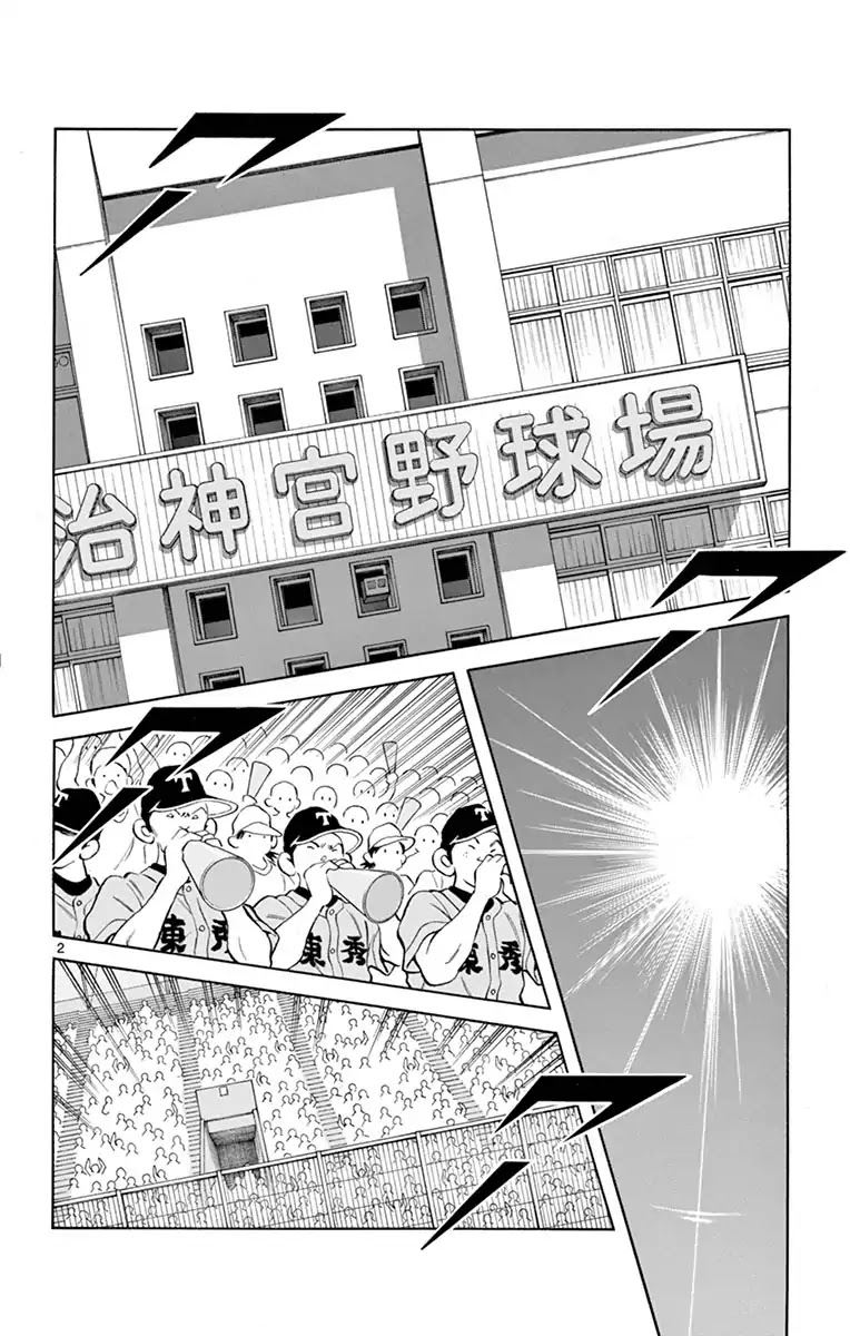 Mix Chapter 55 page 2 - Chapter 55: This again?