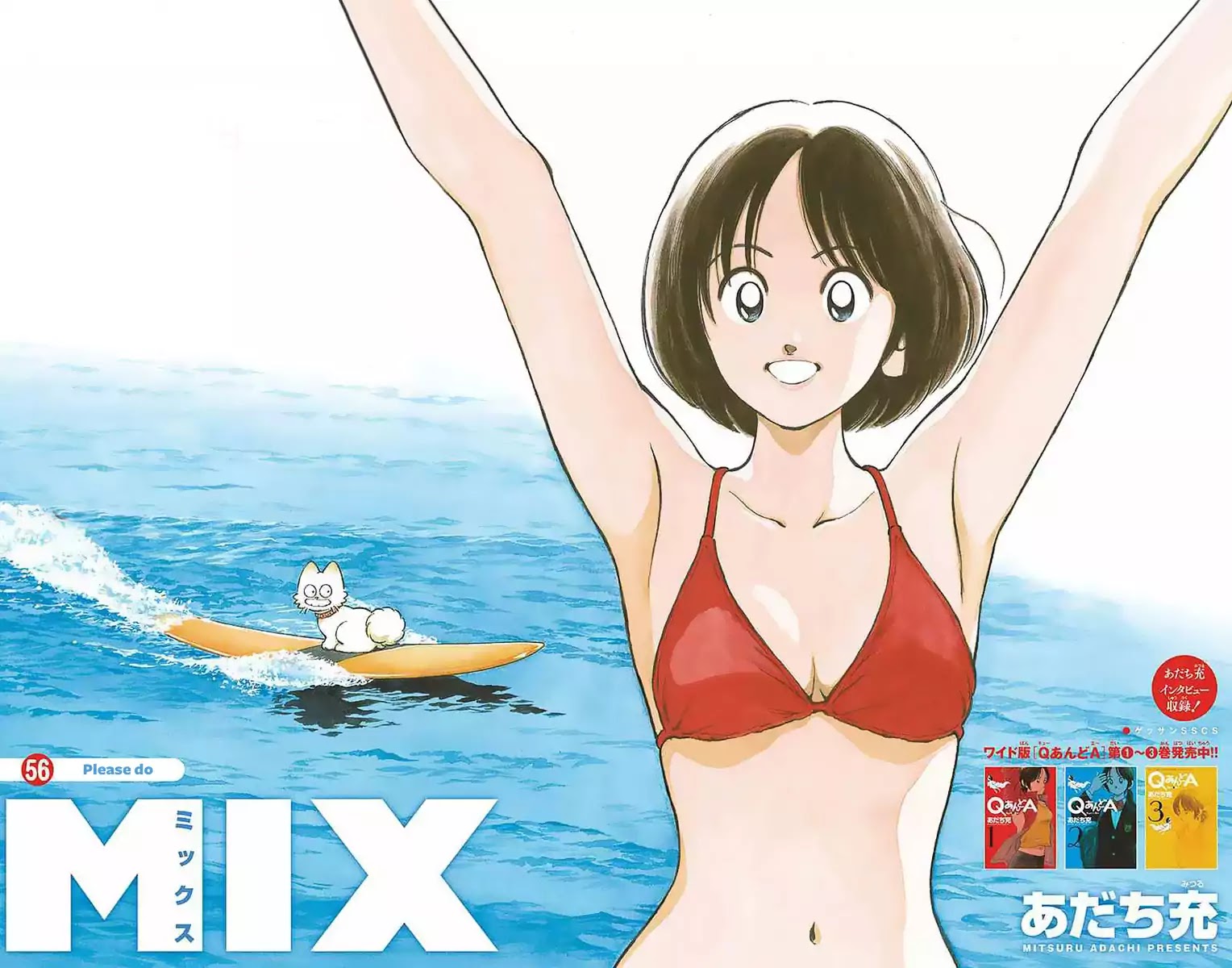 Mix Chapter 56 page 3 - Chapter 56: Please do