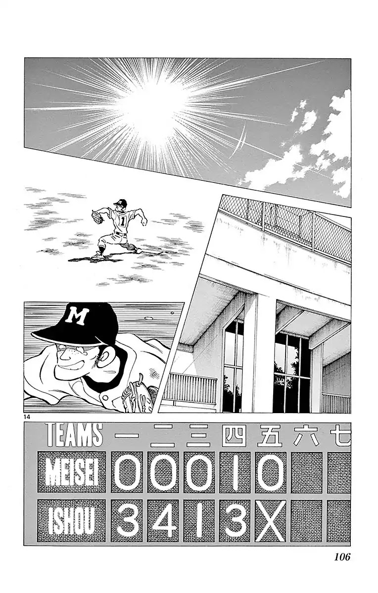 Mix Chapter 59 page 13 - Chapter 59: Don't you think he looks kinda similar?