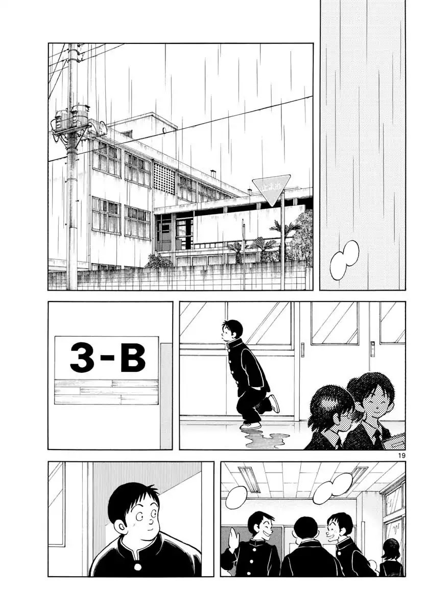 Mix Chapter 64 page 19 - Chapter 64: How is it?