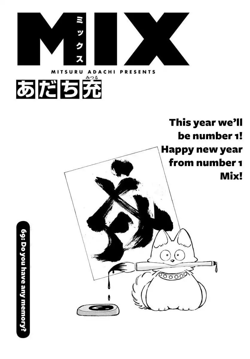 Mix Chapter 69 page 1 - Chapter 69: Do You Have Any Memory?