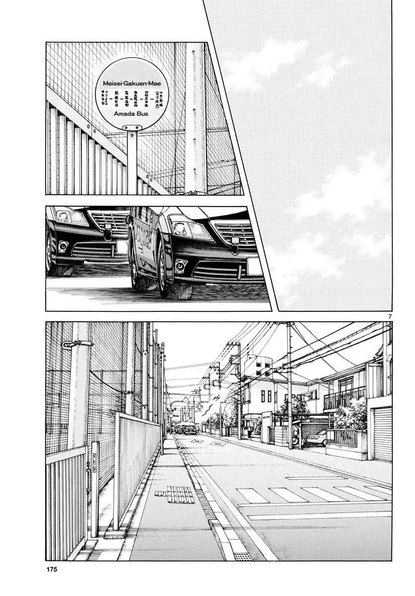 Mix Chapter 69 page 7 - Chapter 69: Do You Have Any Memory?
