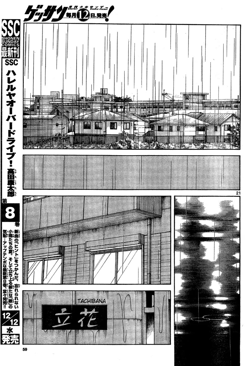 Mix Chapter 7 page 21 - Chapter 7