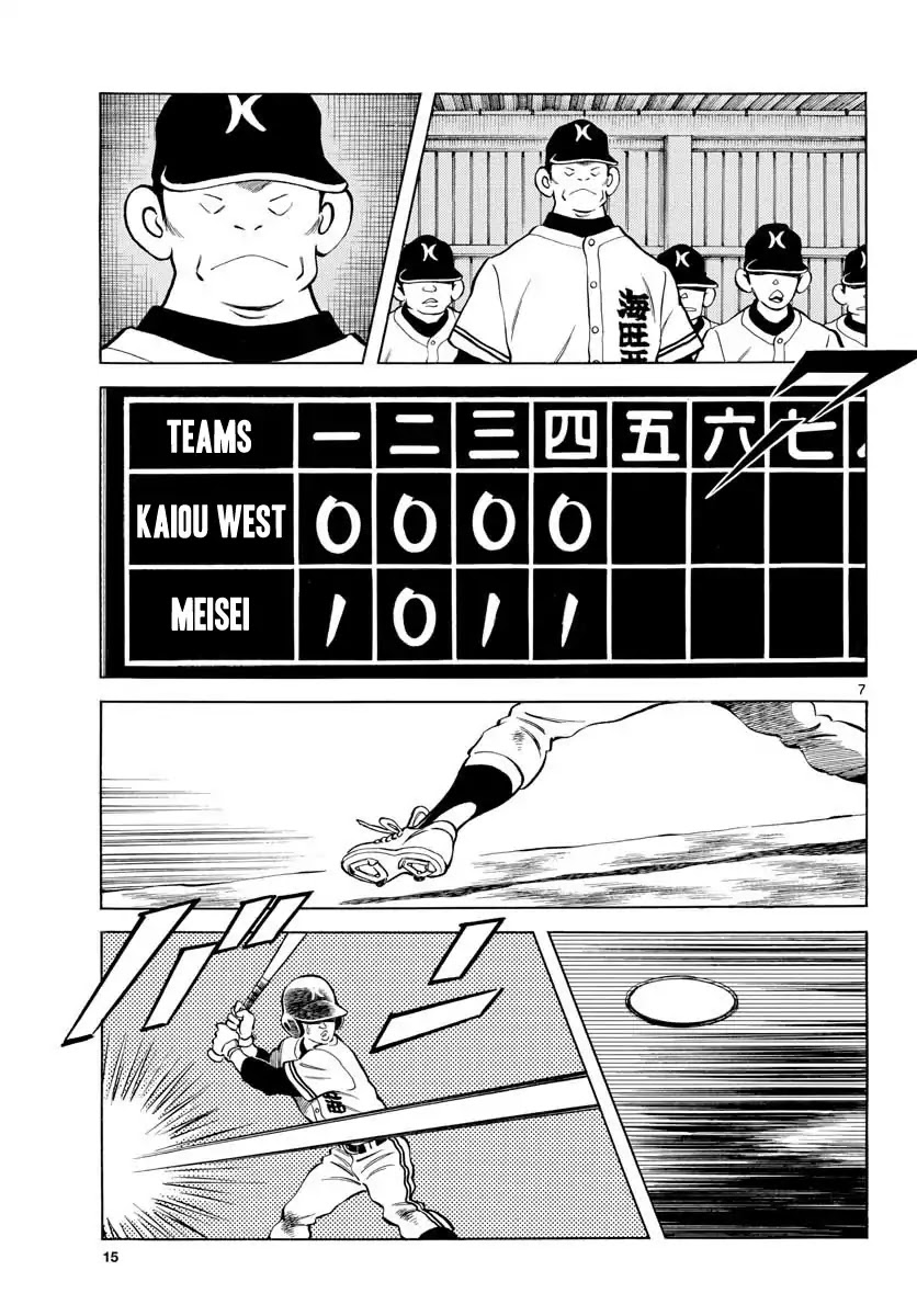 Mix Chapter 70 page 7 - Chapter 70: Looks... Similar