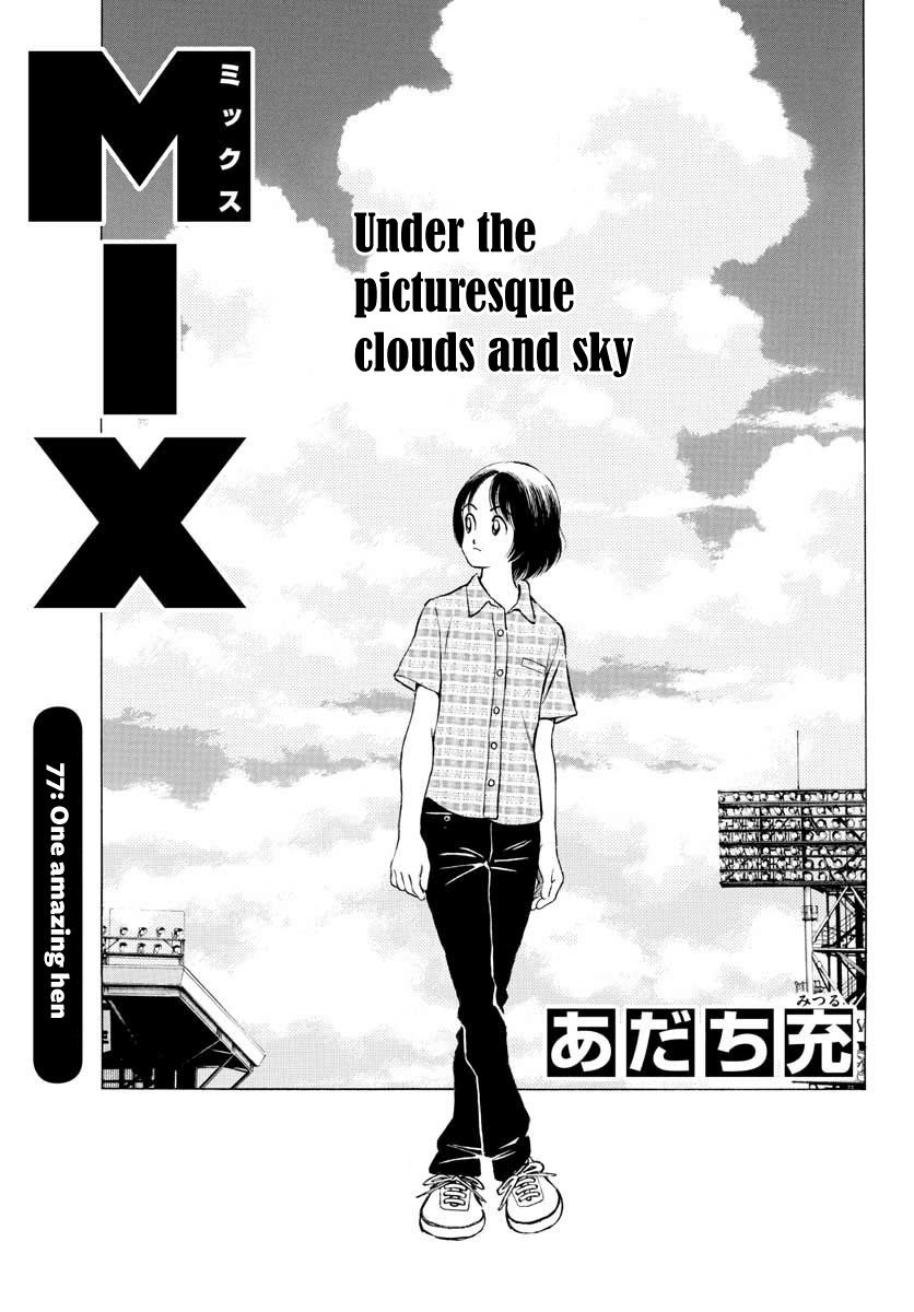 Mix Chapter 77 page 1 - Chapter 77: One amazing hen