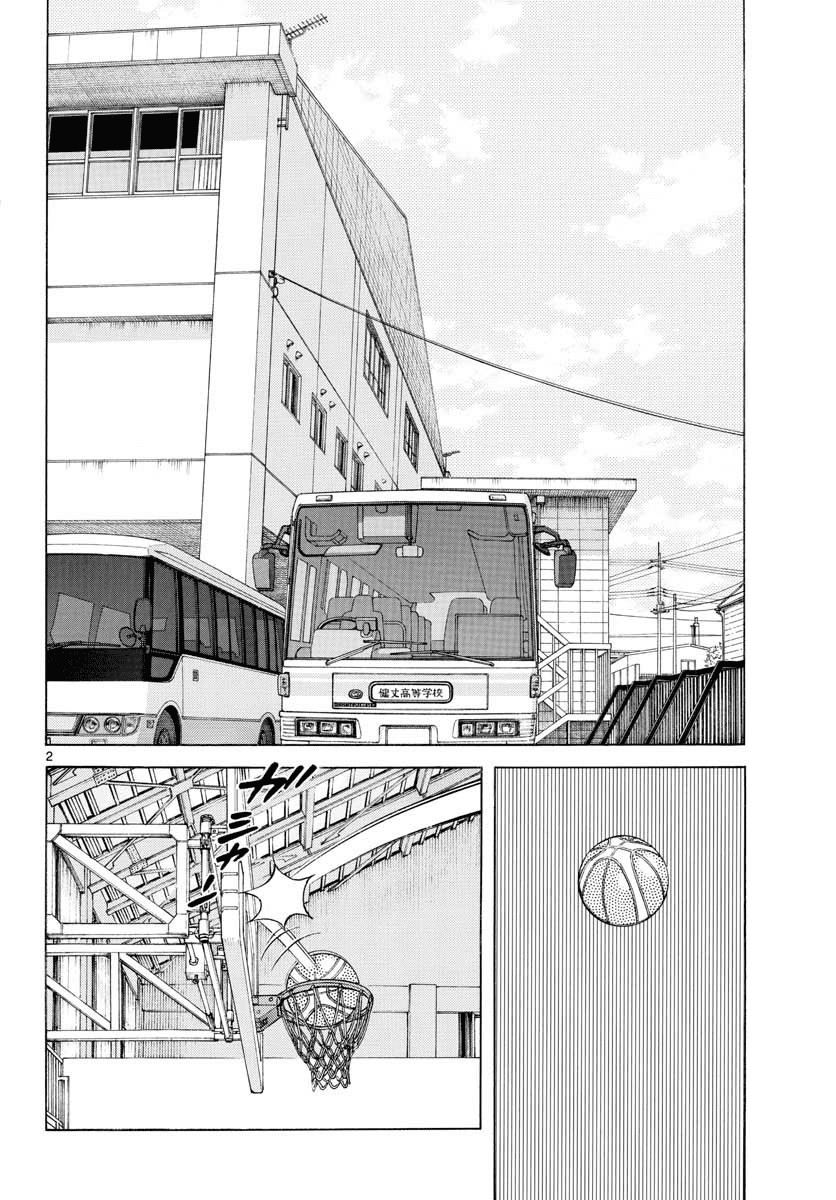 Mix Chapter 77 page 2 - Chapter 77: One amazing hen