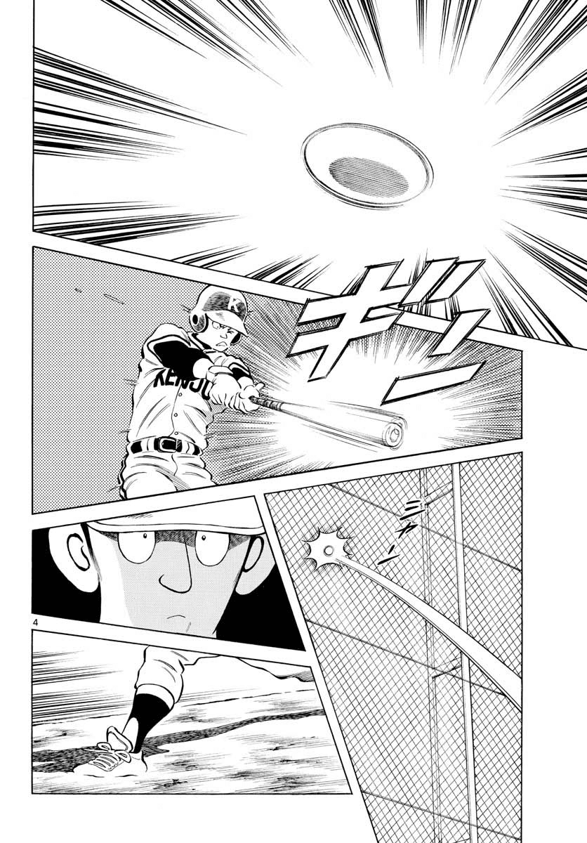 Mix Chapter 77 page 4 - Chapter 77: One amazing hen