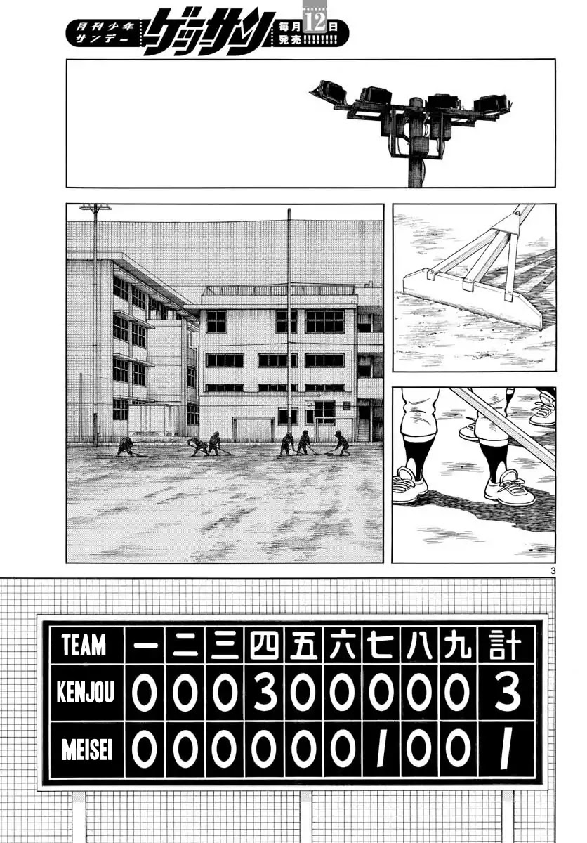 Mix Chapter 79 page 3 - Chapter 79: Your brother