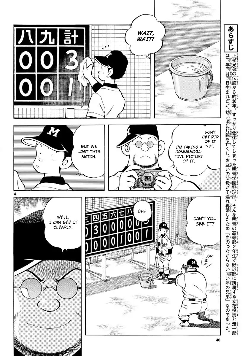 Mix Chapter 79 page 4 - Chapter 79: Your brother
