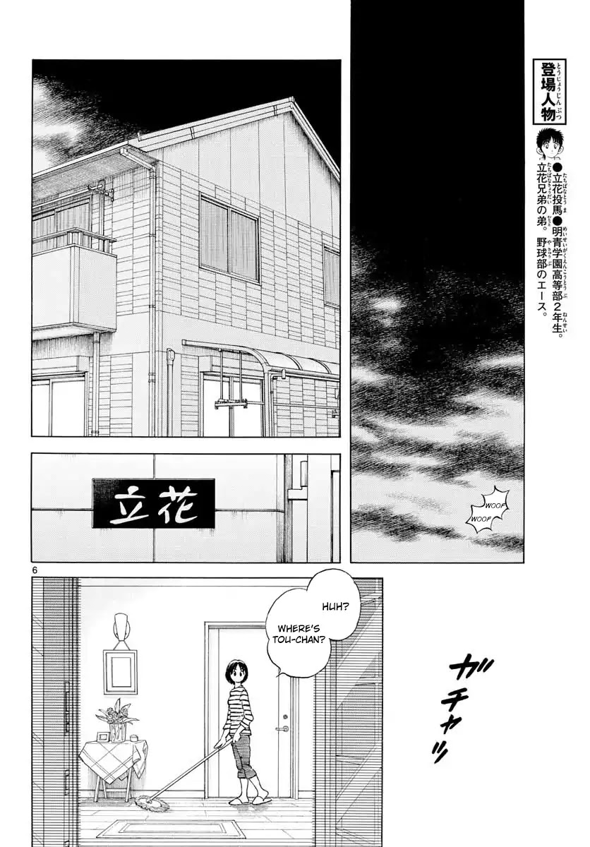 Mix Chapter 79 page 6 - Chapter 79: Your brother