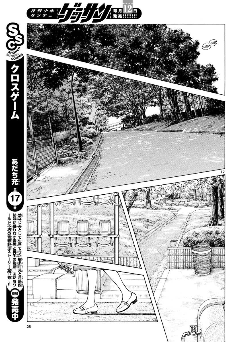 Mix Chapter 82 page 17 - Chapter 82: Who are you?