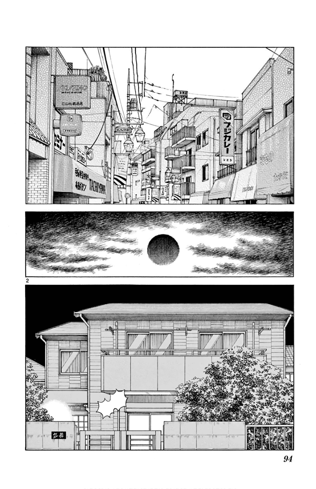 Mix Chapter 85 page 2 - Chapter 85: Let's pretend we never saw that