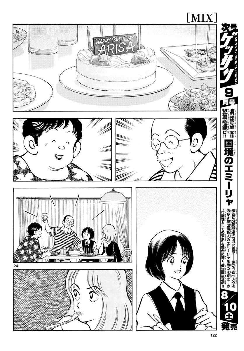 Mix Chapter 87 page 25 - Chapter 87: Worried? Hopeful?