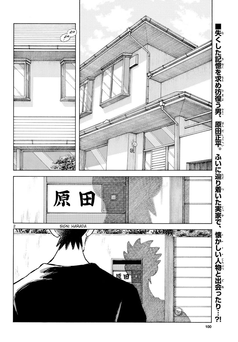Mix Chapter 87 page 3 - Chapter 87: Worried? Hopeful?