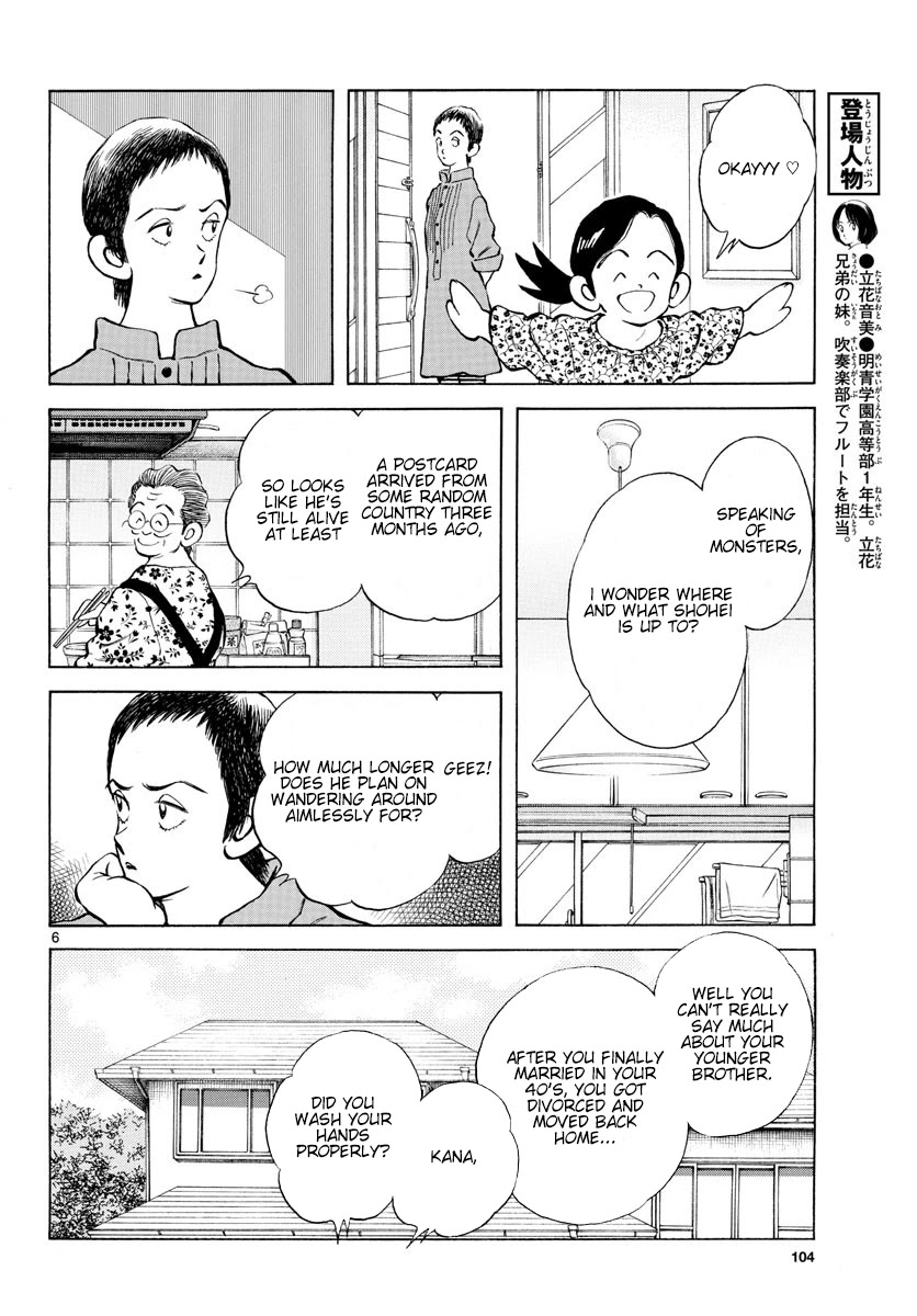 Mix Chapter 87 page 7 - Chapter 87: Worried? Hopeful?