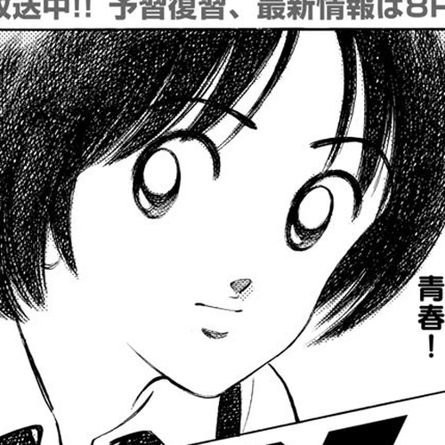 Mix Chapter 87: Worried? Hopeful? cover