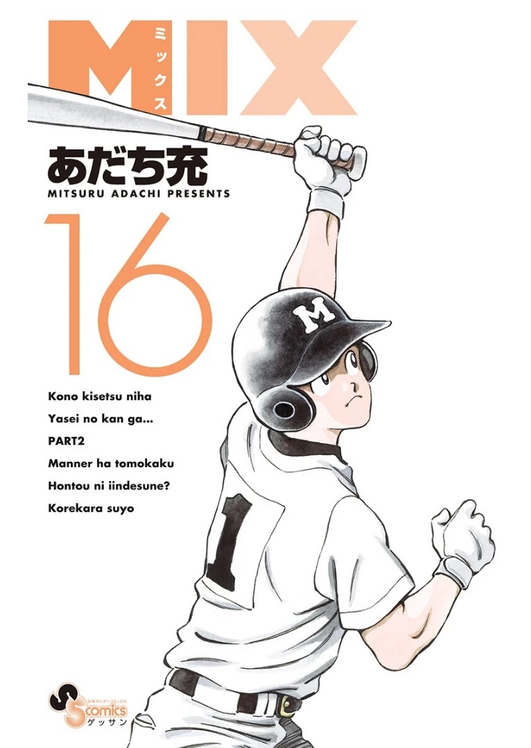 Mix Chapter 88 page 1 - Chapter 88: This Year will Definitely be a Special Summer