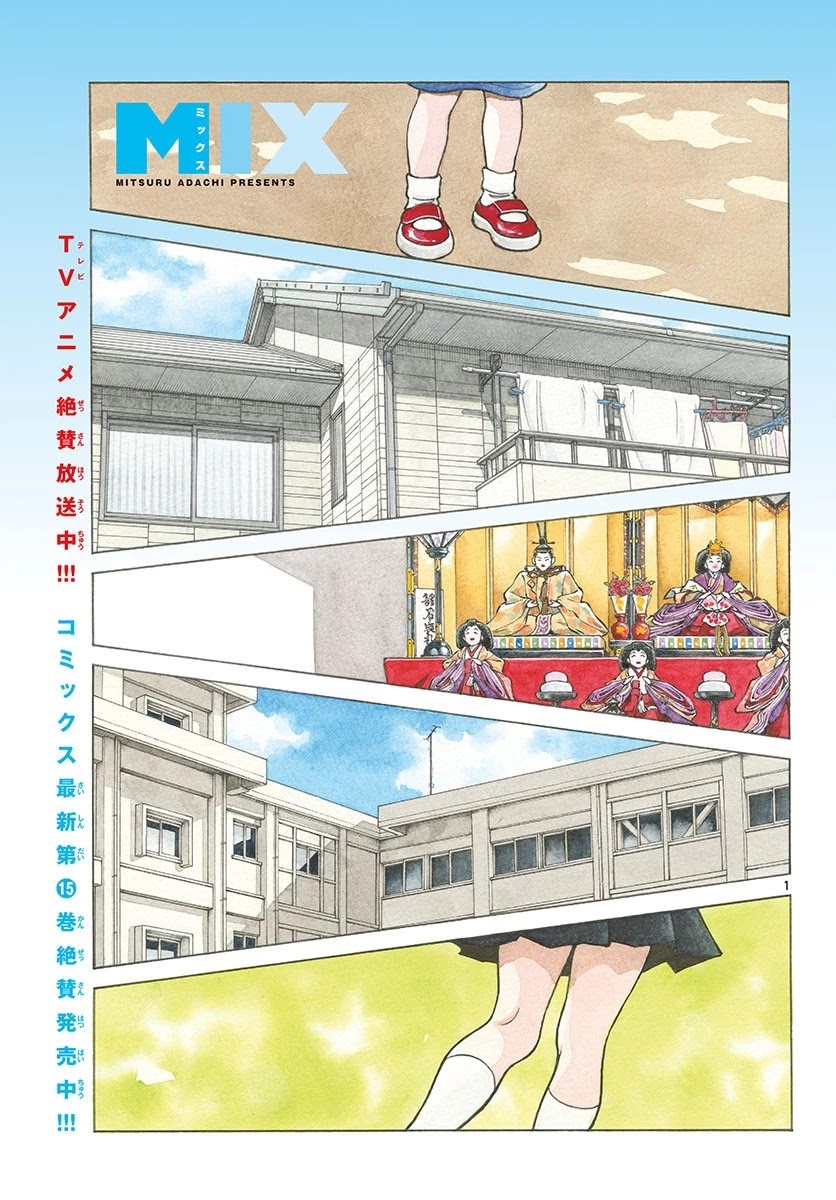 Mix Chapter 88 page 6 - Chapter 88: This Year will Definitely be a Special Summer