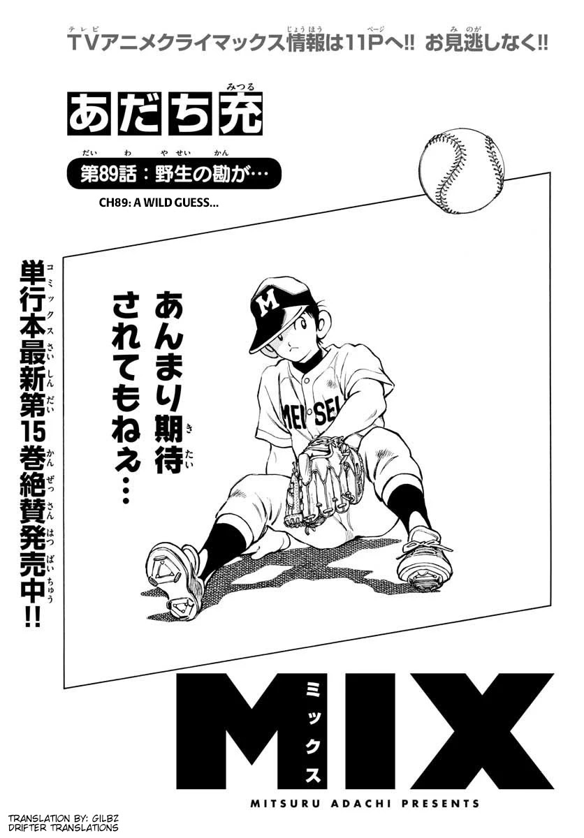 Mix Chapter 89 page 1 - Chapter 89: A Wild Guess...