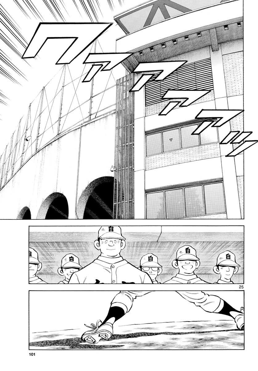 Mix Chapter 89 page 25 - Chapter 89: A Wild Guess...