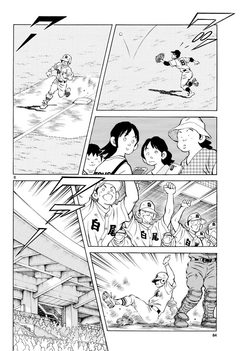 Mix Chapter 89 page 8 - Chapter 89: A Wild Guess...