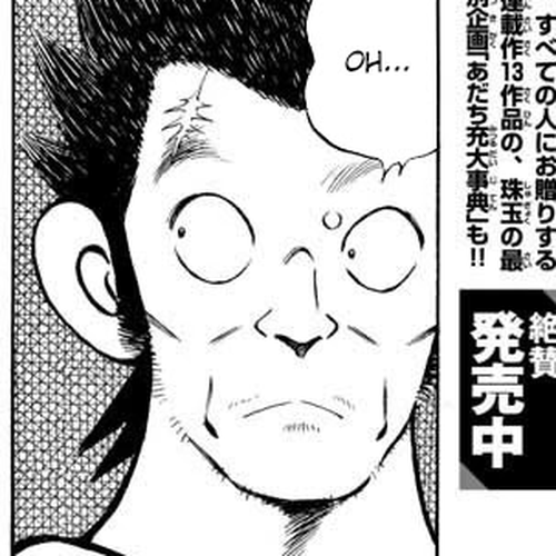 Mix Chapter 89: A Wild Guess... cover