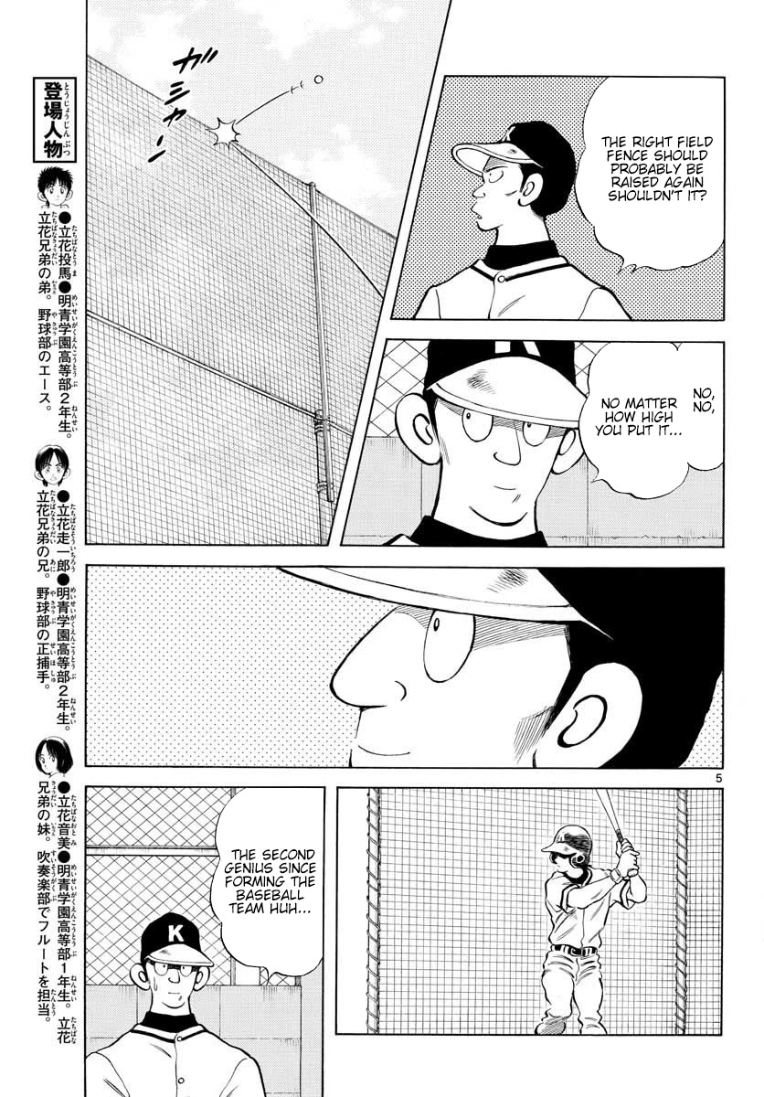 Mix Chapter 90 page 5 - Chapter 90: Koushien Part 2