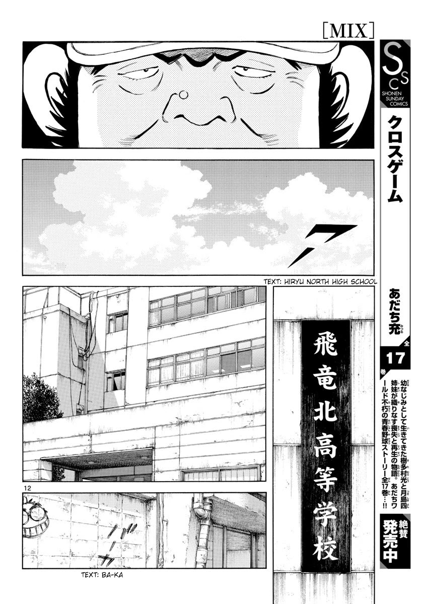 Mix Chapter 91 page 12 - Chapter 91: Manners Aside