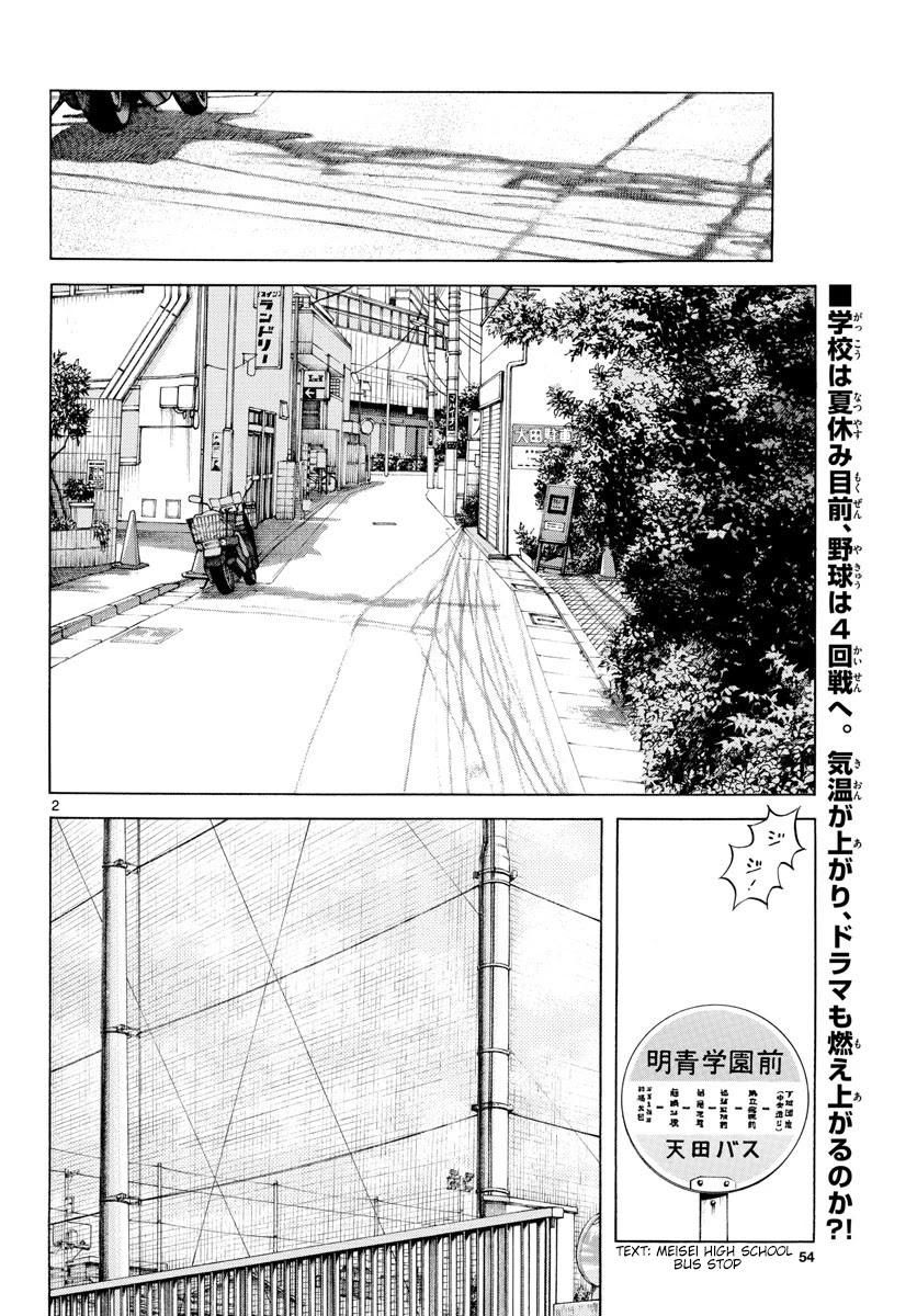Mix Chapter 91 page 2 - Chapter 91: Manners Aside