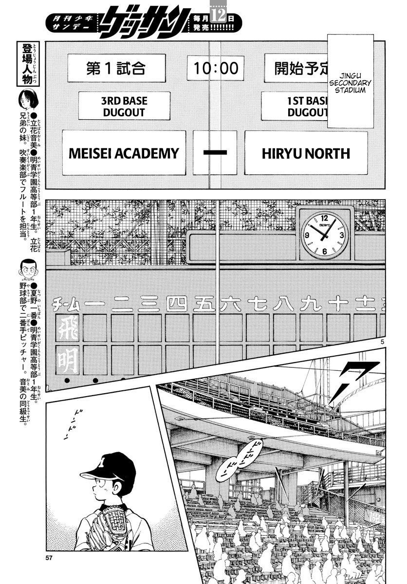 Mix Chapter 91 page 5 - Chapter 91: Manners Aside
