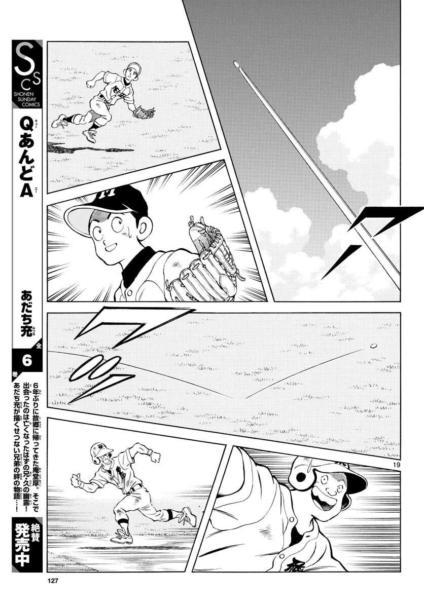 Mix Chapter 92 page 19 - Chapter 92: Are you sure about this?