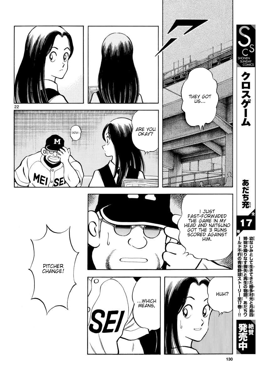 Mix Chapter 92 page 22 - Chapter 92: Are you sure about this?