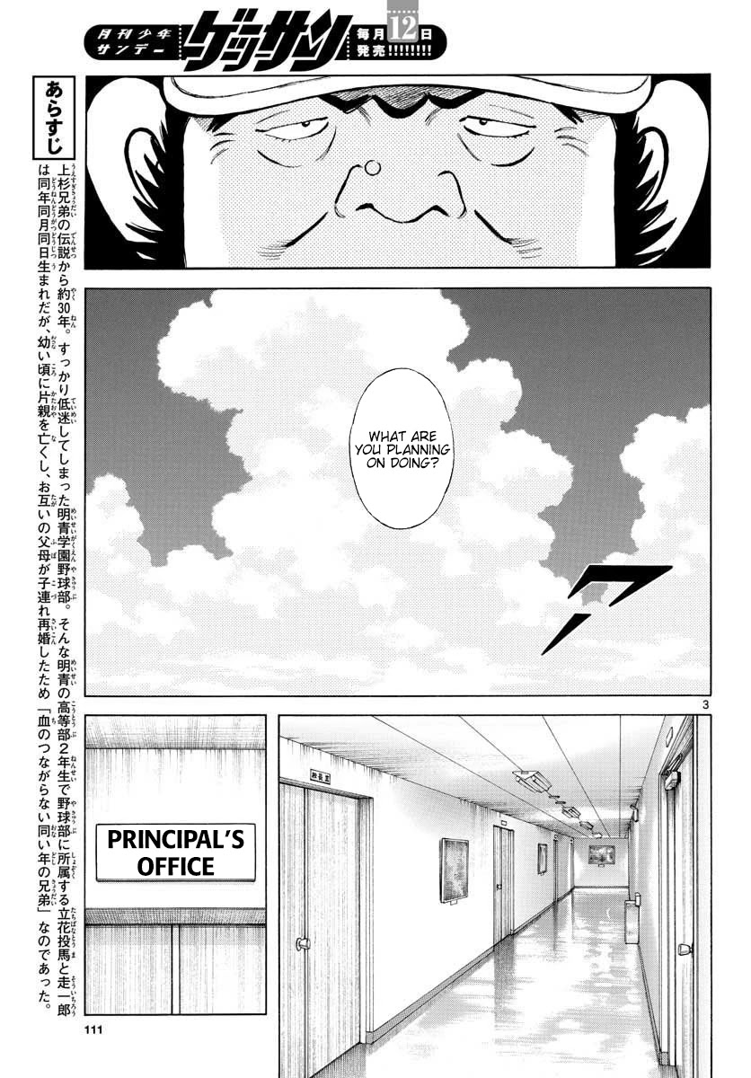 Mix Chapter 92 page 3 - Chapter 92: Are you sure about this?