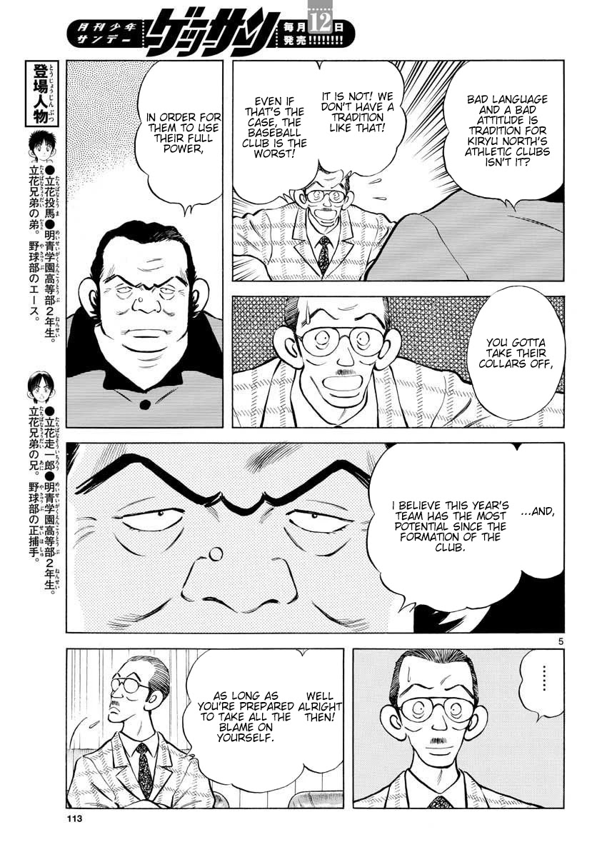 Mix Chapter 92 page 5 - Chapter 92: Are you sure about this?