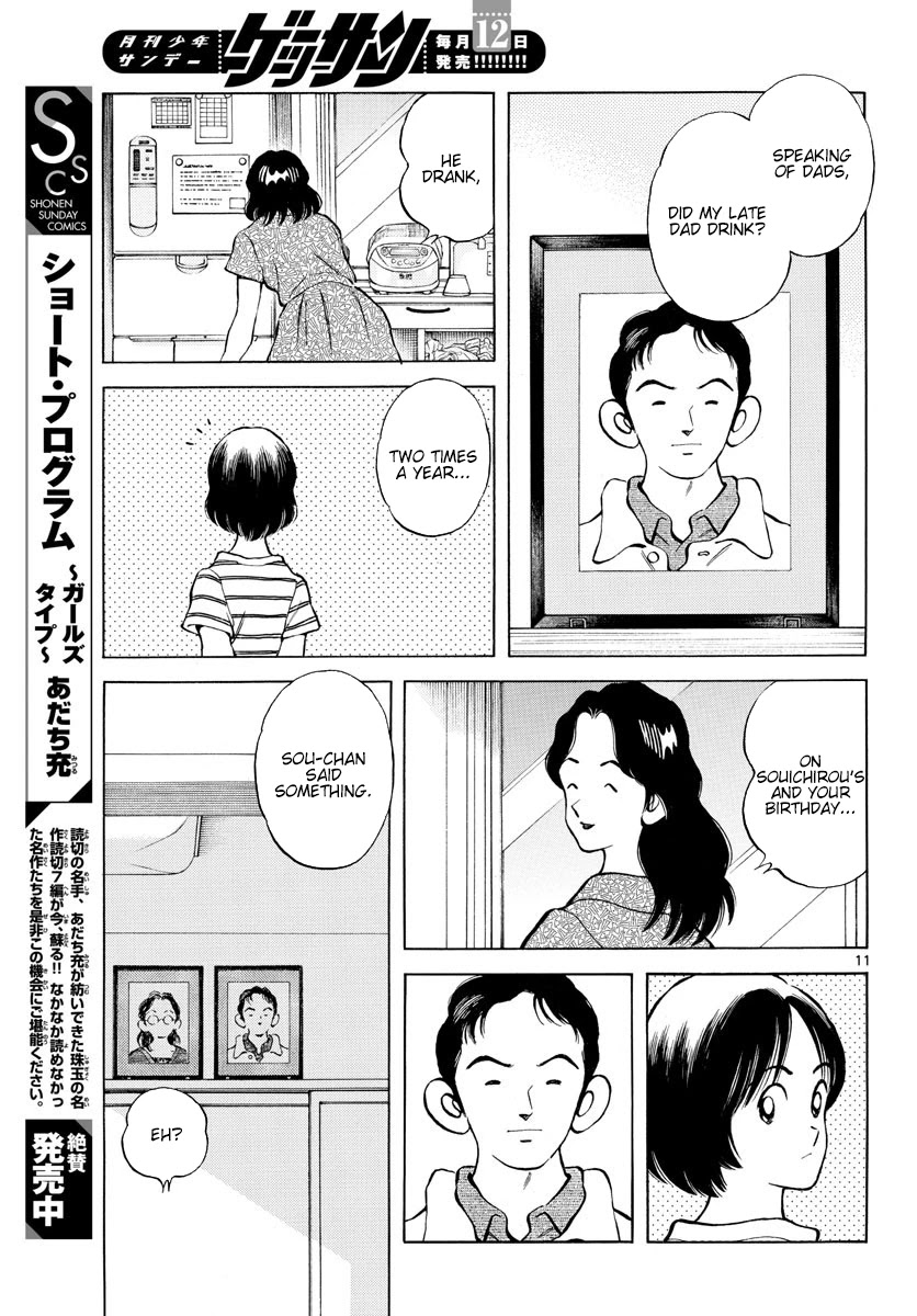 Mix Chapter 93 page 11 - Chapter 93: From now on