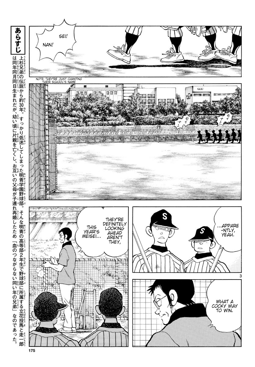 Mix Chapter 93 page 3 - Chapter 93: From now on