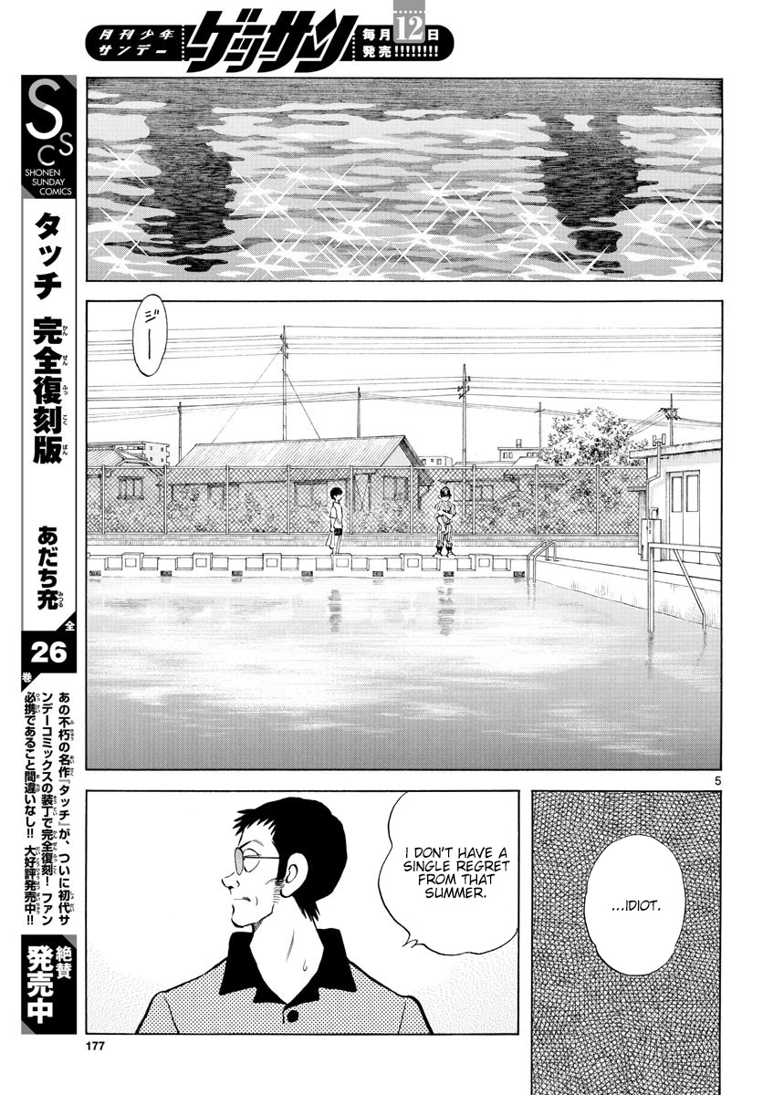 Mix Chapter 93 page 5 - Chapter 93: From now on