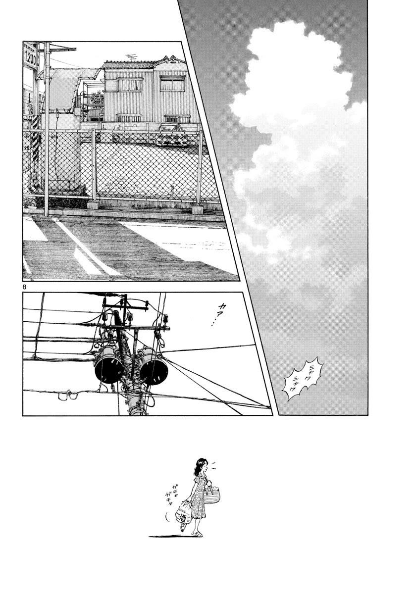 Mix Chapter 93 page 8 - Chapter 93: From now on