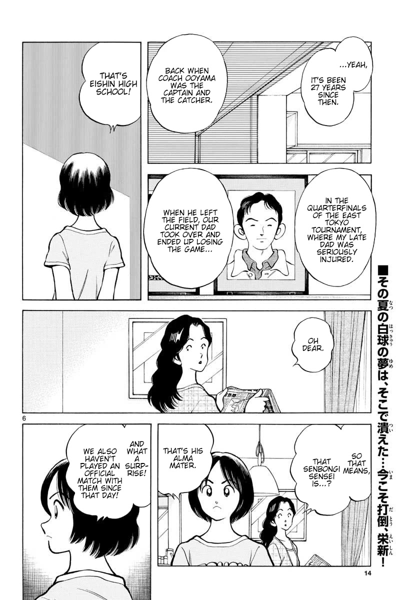 Mix Chapter 94 page 6 - Chapter 94: Eishin?