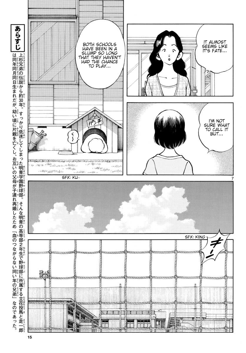 Mix Chapter 94 page 7 - Chapter 94: Eishin?