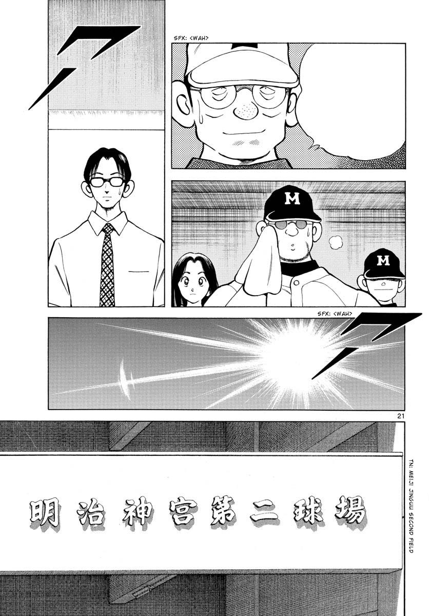 Mix Chapter 96 page 21 - Chapter 96: It's her fault
